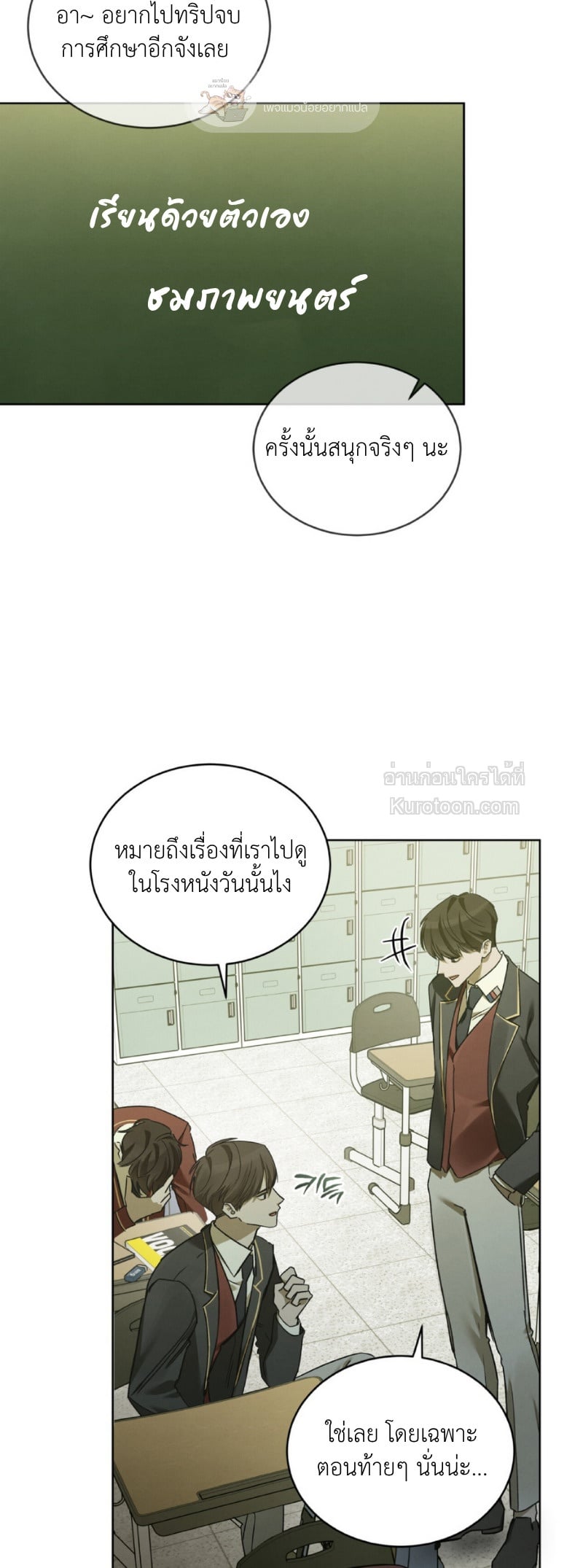 Dear My Horror แด่เธอ...ความสยองอันเป็นที่รัก ตอนที่ 28 - รูปที่ 2